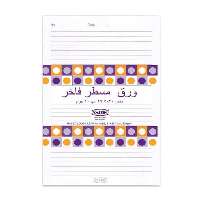 ⁦ورق مسطر ياسين - 40 ورقة - مقاس A4⁩ - الصورة ⁦1⁩