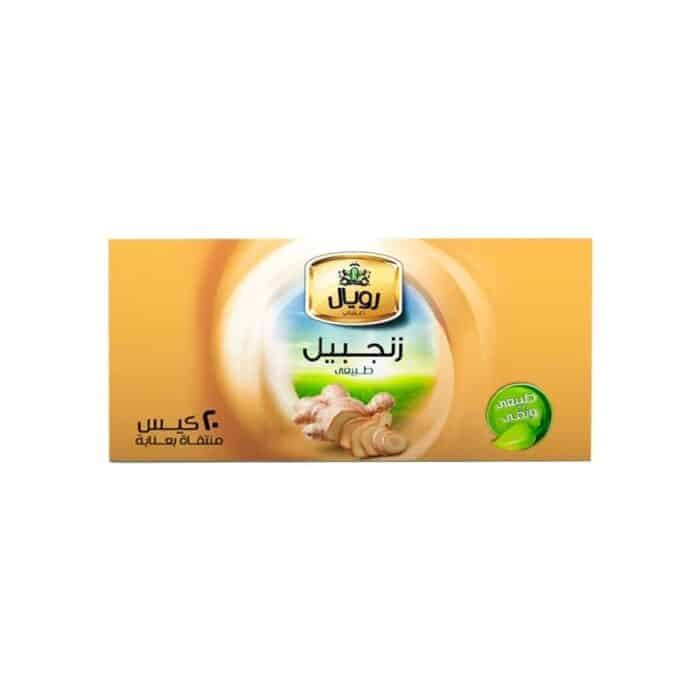 ⁦مشروب الزنجبيل الملكي بالأعشاب - 20 كيس⁩ - الصورة ⁦1⁩