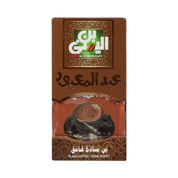 Abd Elmaboud Dark Plain Coffee - 200g - Image 1