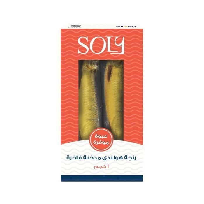 Soly Dutch Smoked Herring - 1K - Image 1