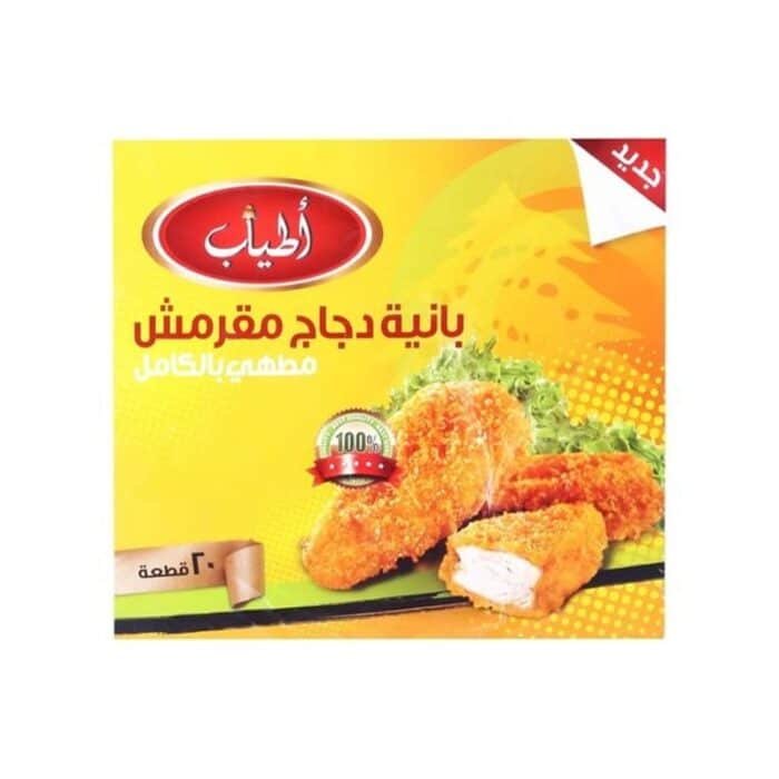 Atyab Crispy Fried Chicken Pane - 20 Pieces - Image 1