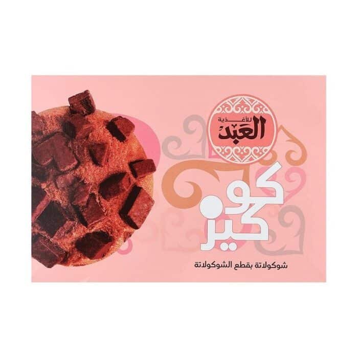 ⁦بسكويت الشوكولاتة المقطعة برقائق الشوكولاتة العبد - 18 قطعة⁩ - الصورة ⁦1⁩