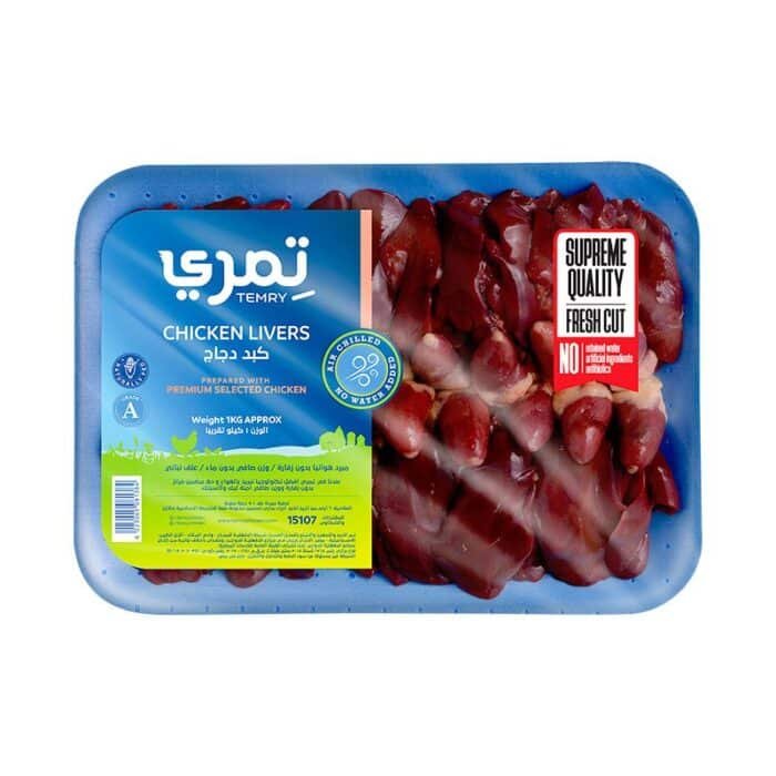 Temry Fresh Chicken Liver - 1K - Image 1